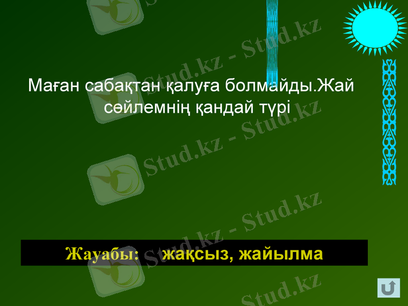 Slide 29