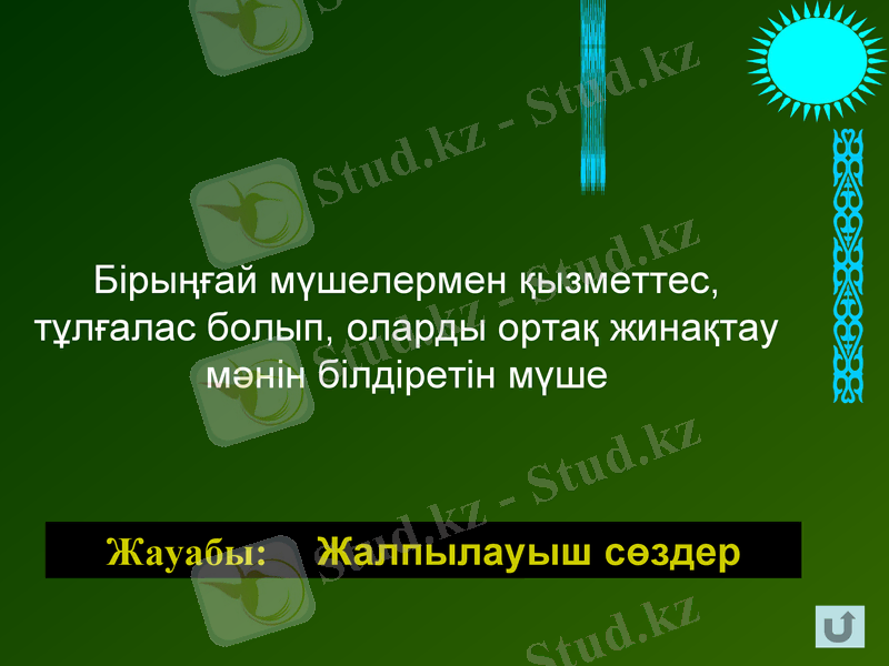 Slide 30