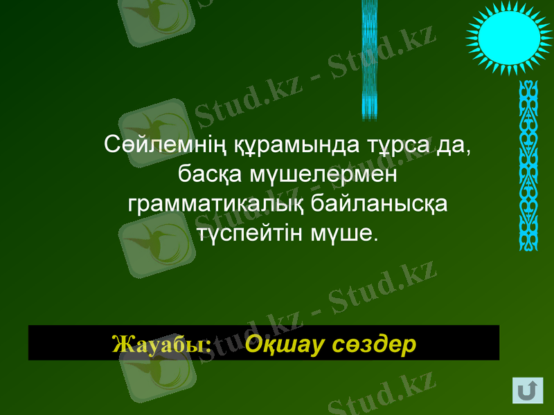 Slide 31