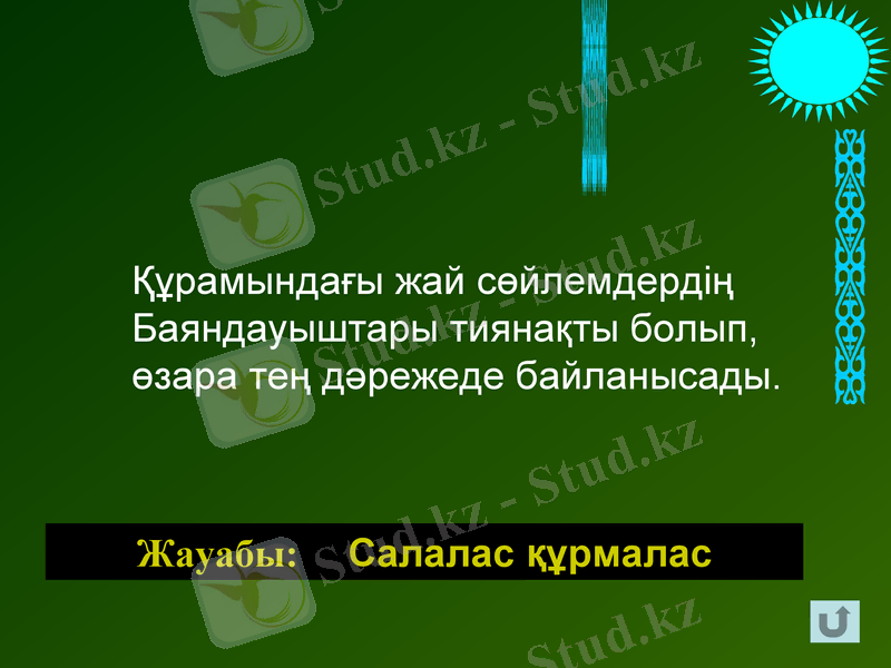 Slide 32
