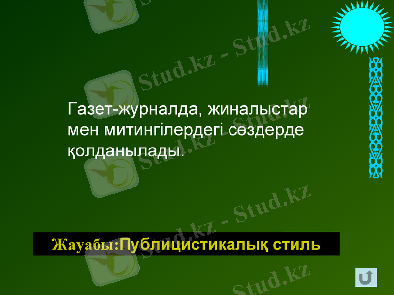 Slide 33
