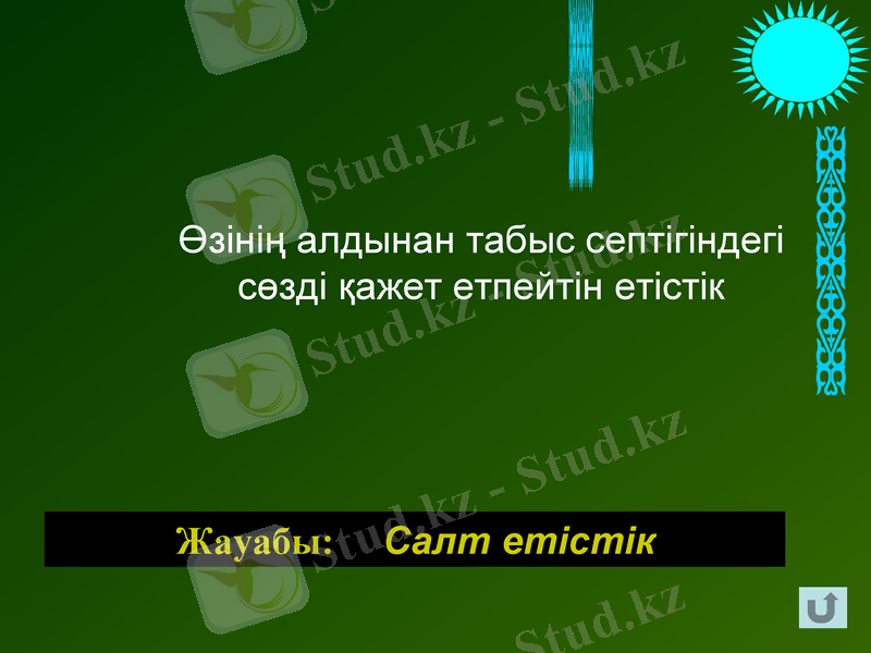 Slide 35