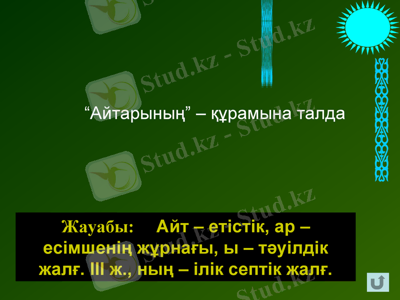Slide 36