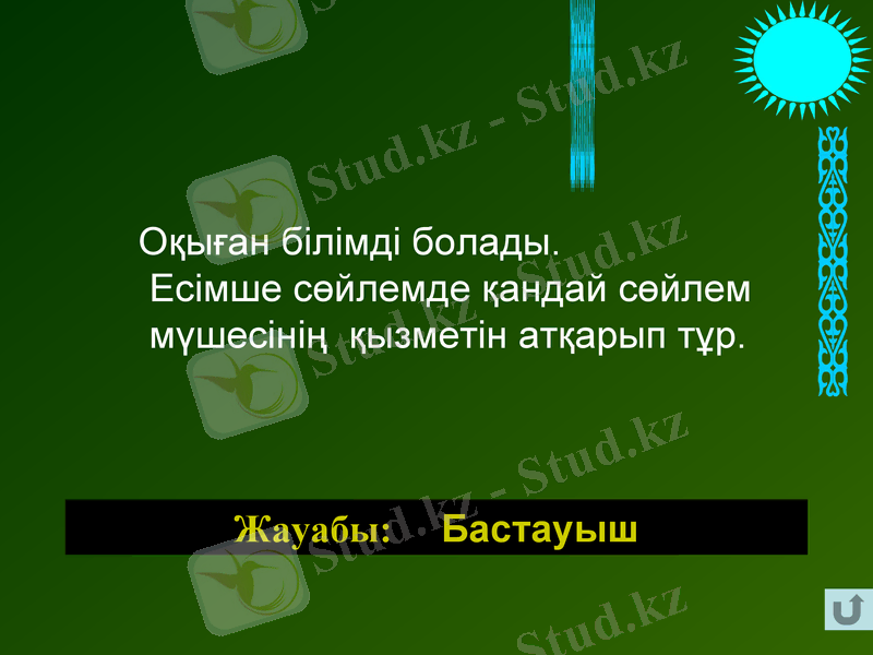 Slide 37