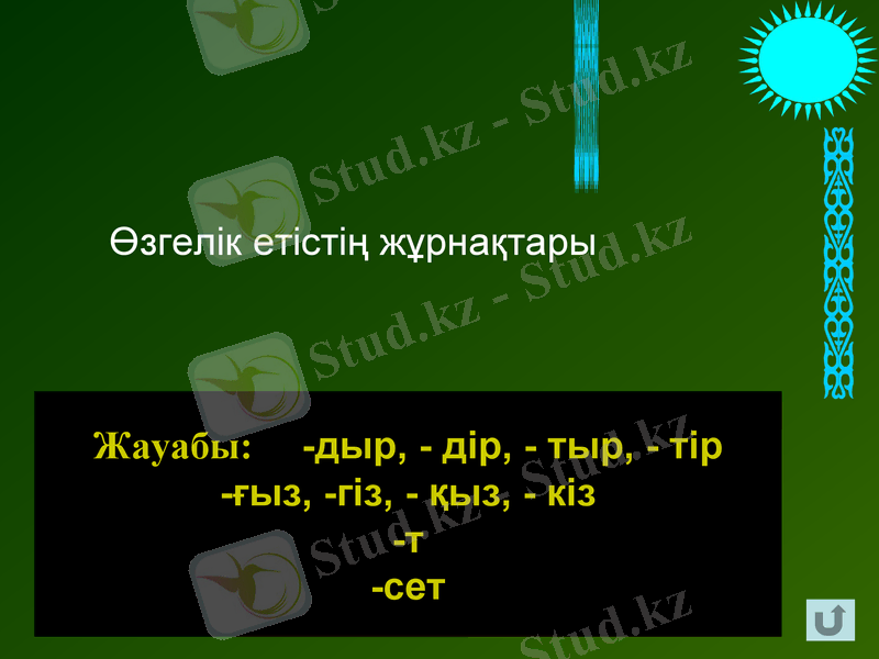 Slide 38