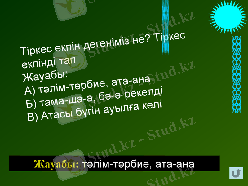Slide 42