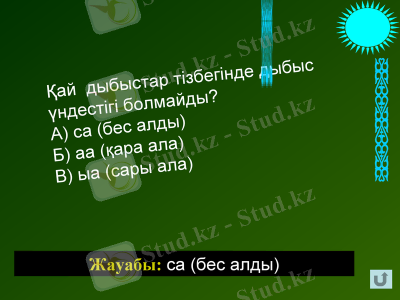 Slide 43