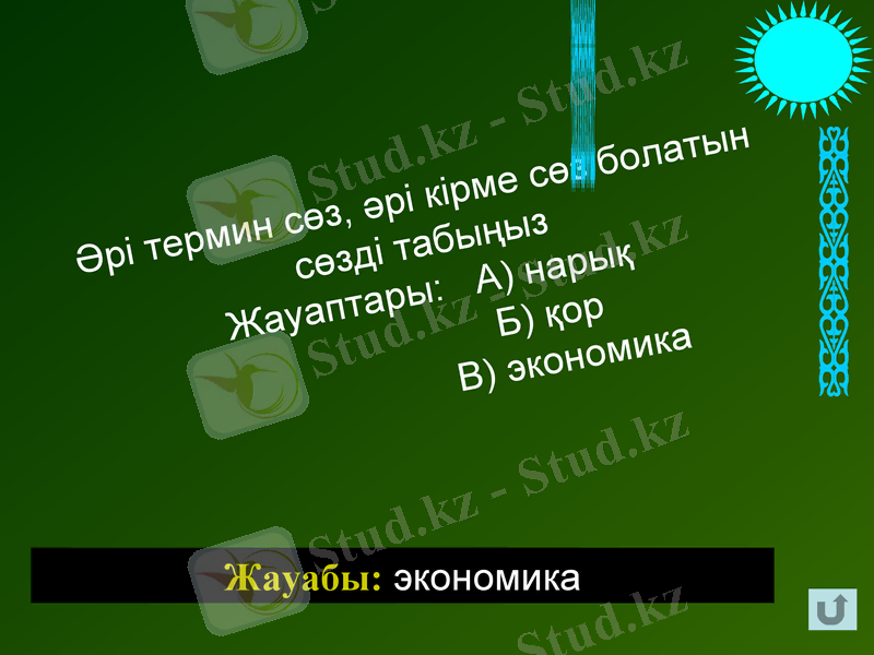 Slide 44