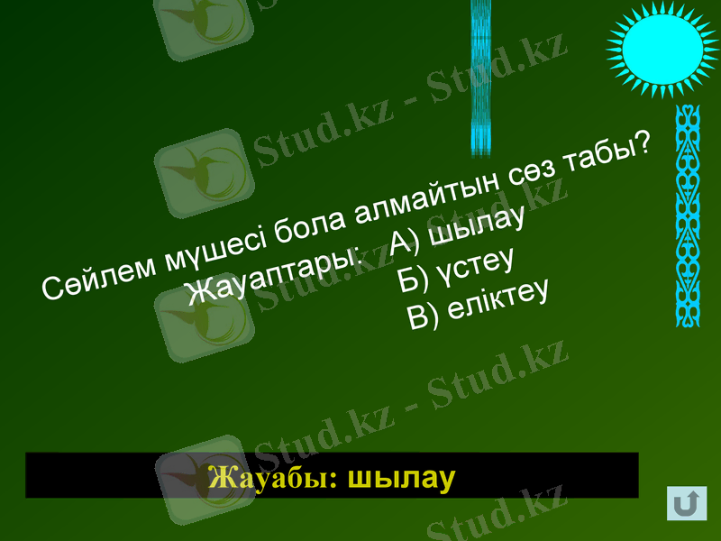 Slide 47
