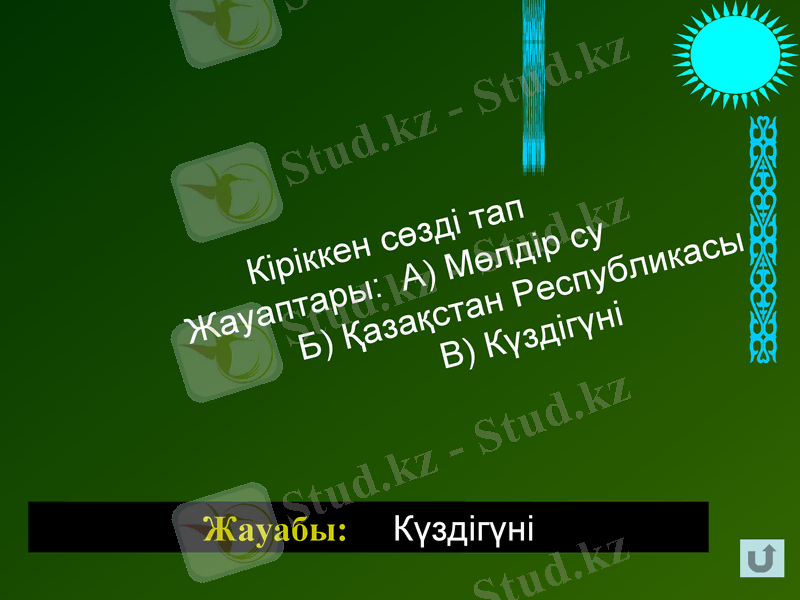 Slide 48