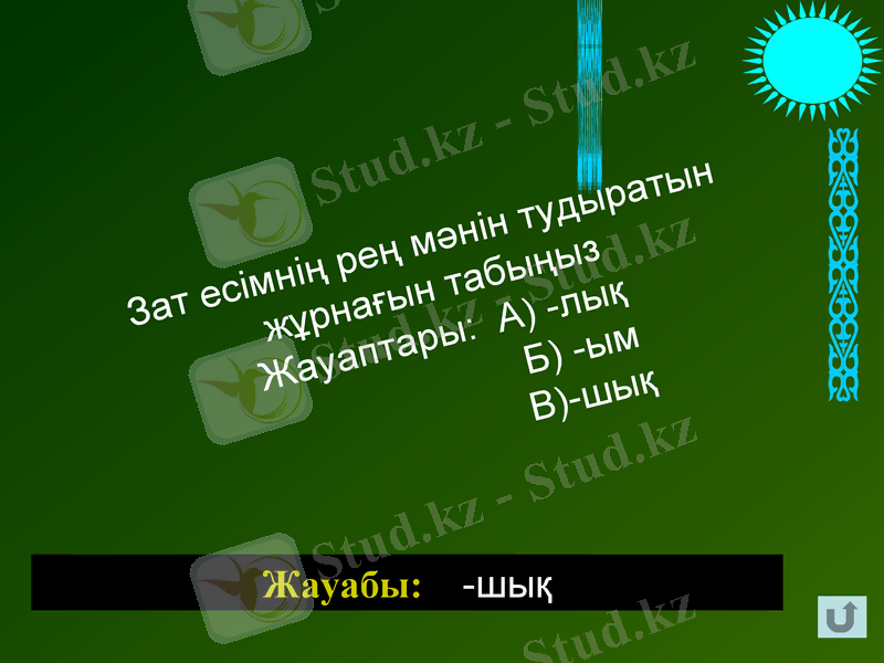 Slide 49