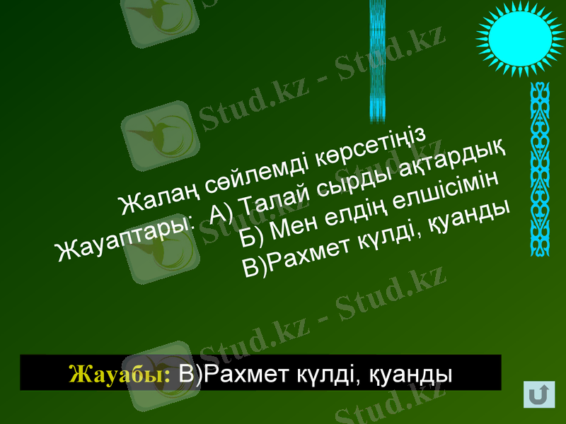 Slide 50