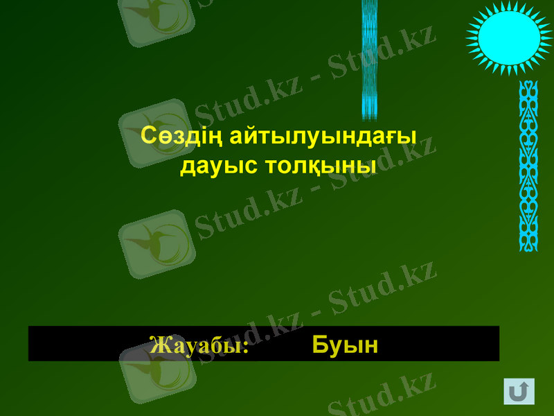Slide 7