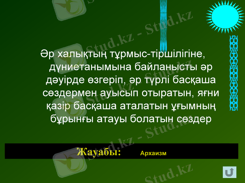 Slide 8