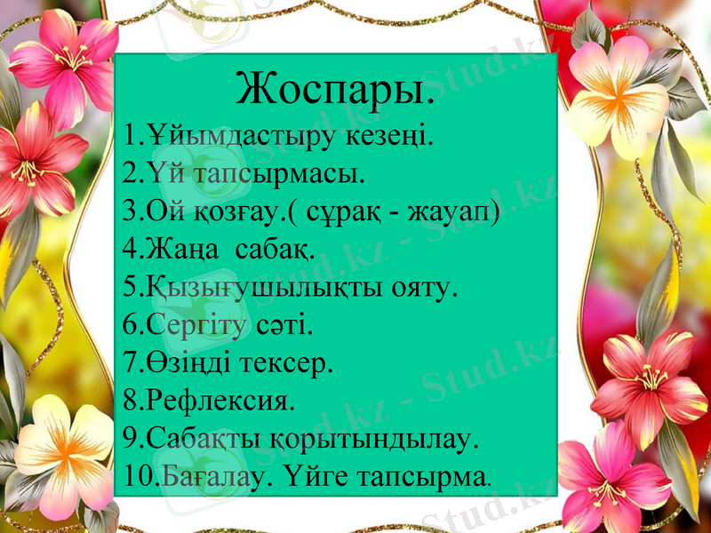 Slide 3
