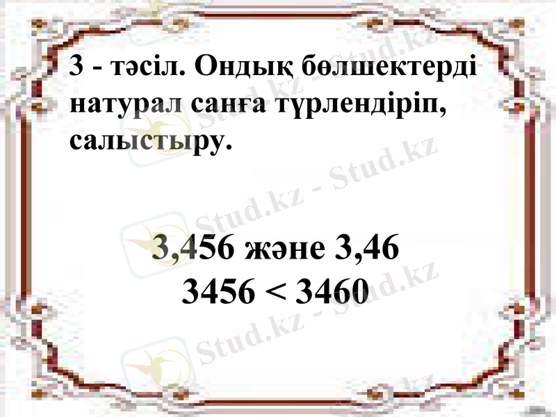 Slide 7