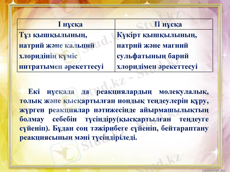 Slide 11