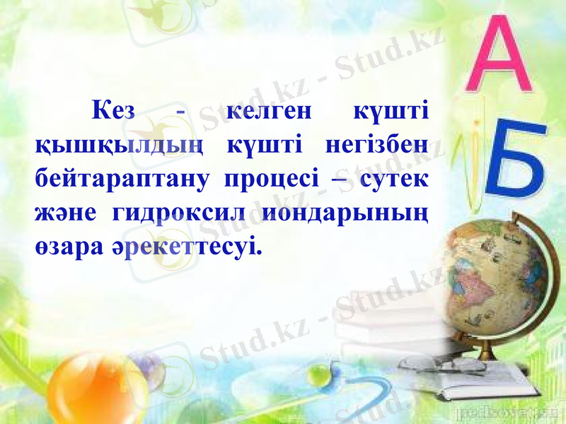 Slide 14