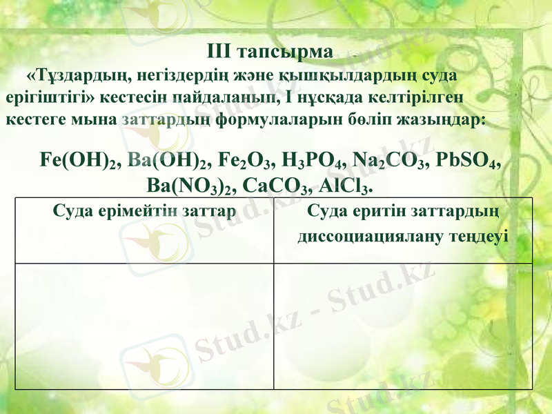 Slide 6