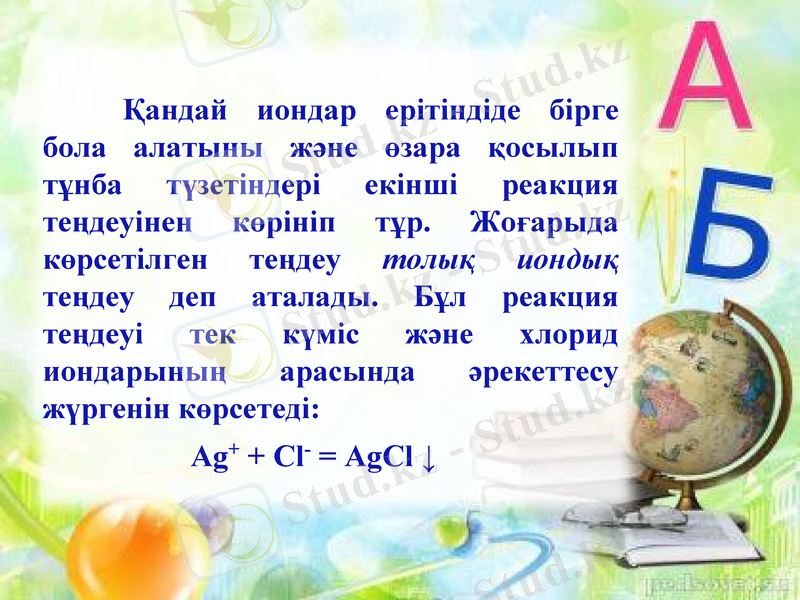 Slide 9