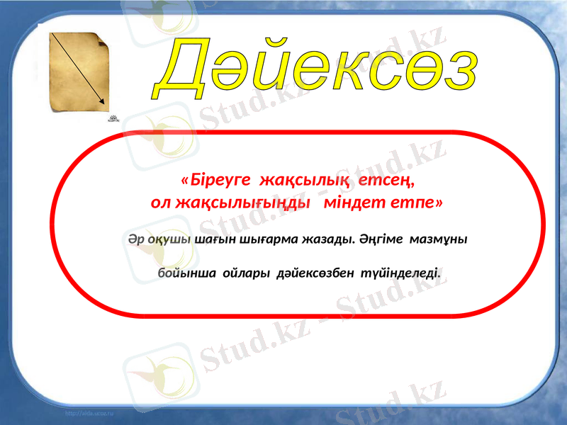 Slide 7
