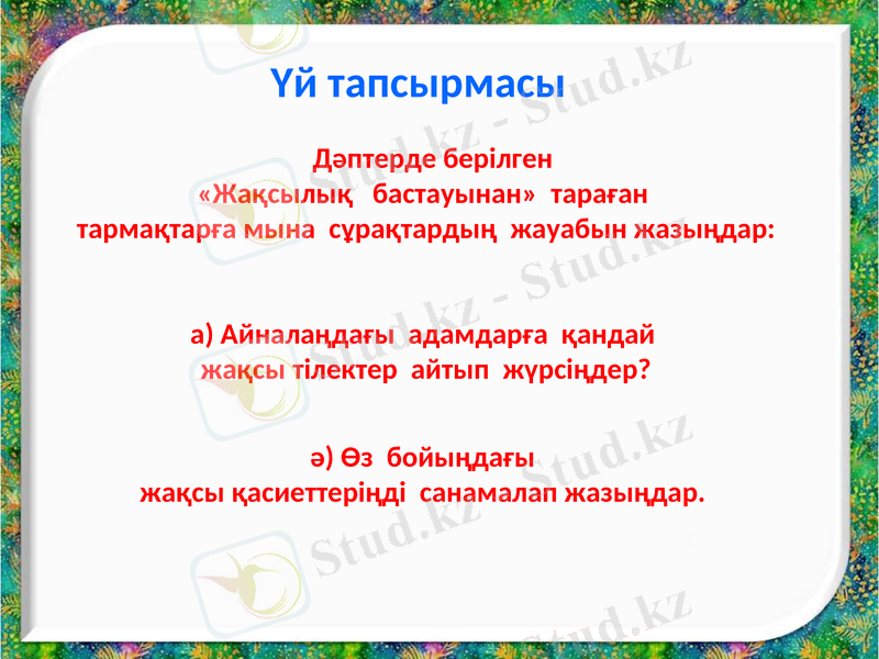 Slide 8