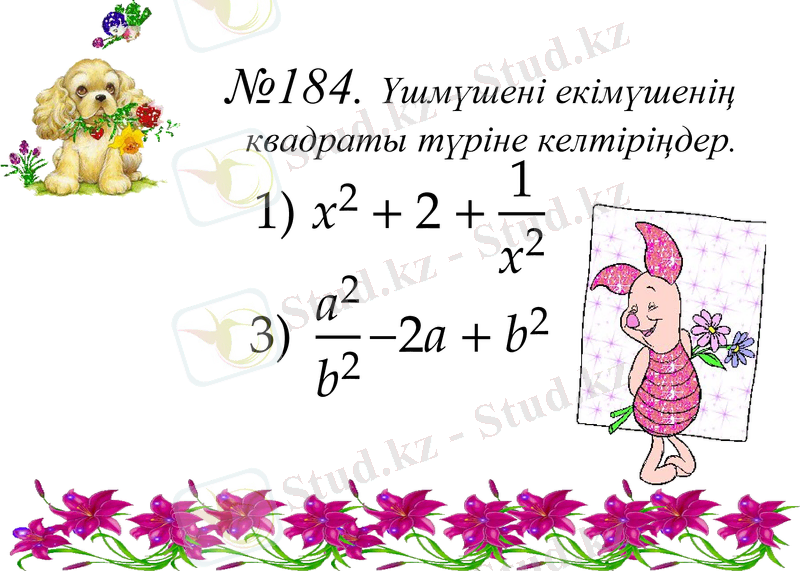 Slide 12