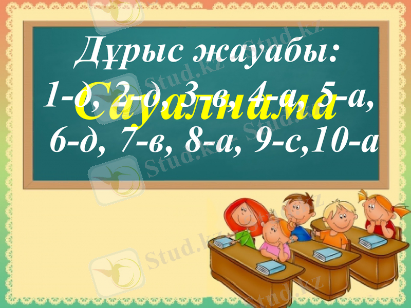 Slide 16