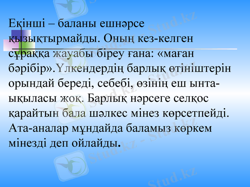 Slide 12
