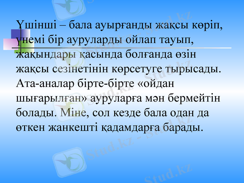 Slide 13