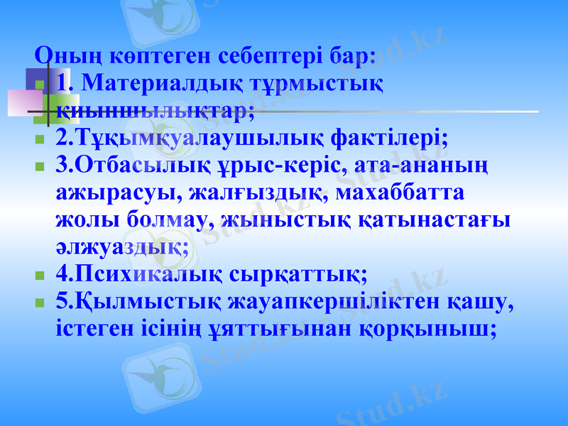 Slide 17