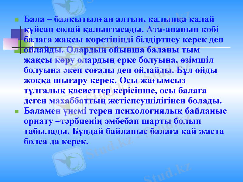 Slide 21