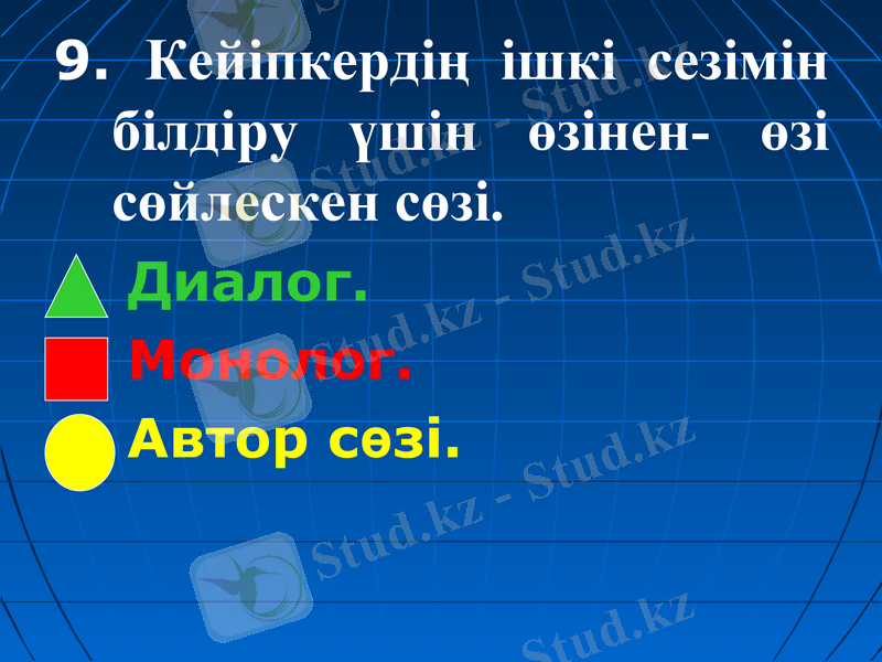 Slide 18