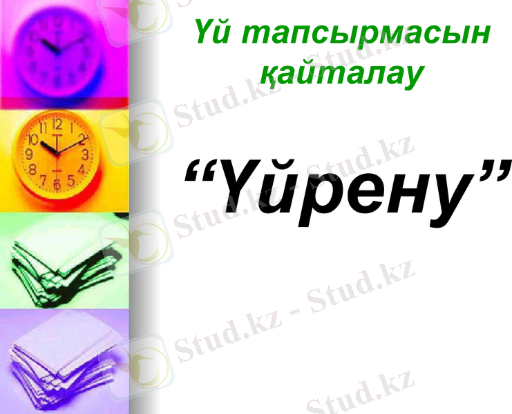 Slide 20
