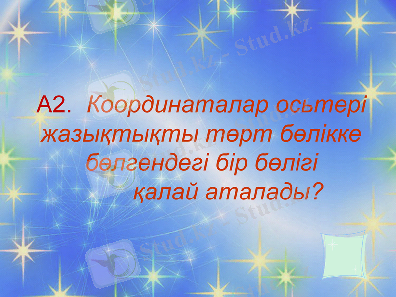 Slide 8