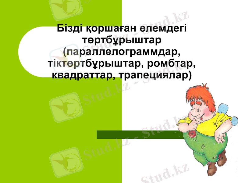 Slide 11