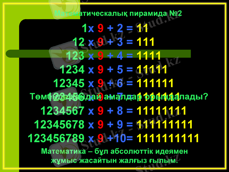 Slide 17