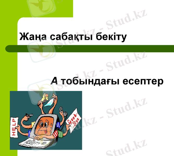Slide 29
