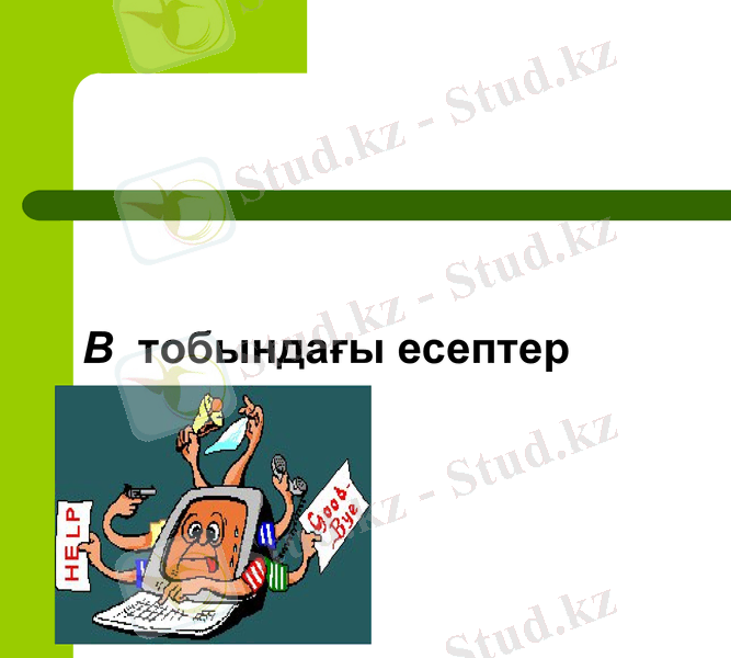 Slide 31