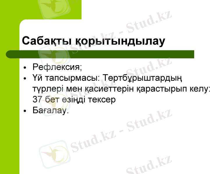 Slide 34