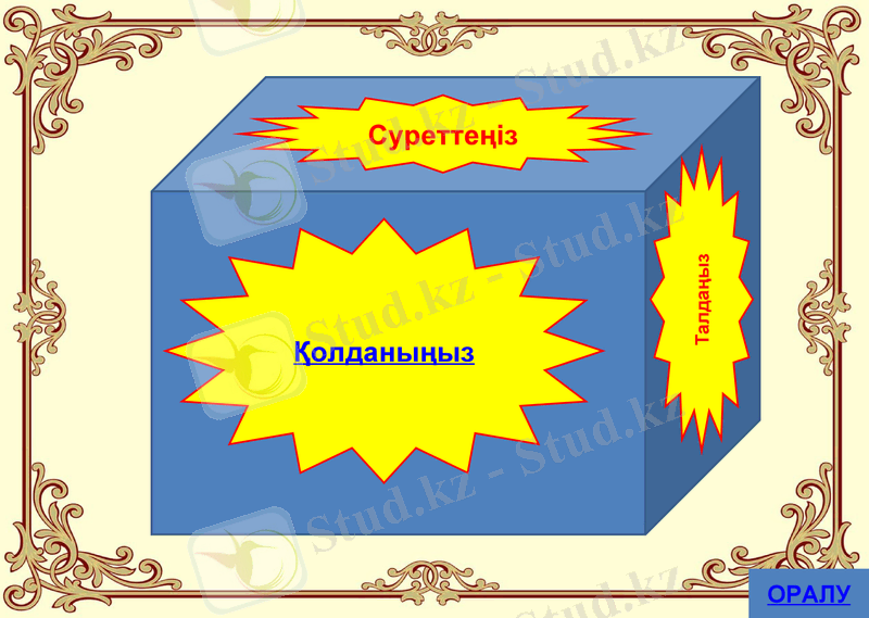 Slide 16