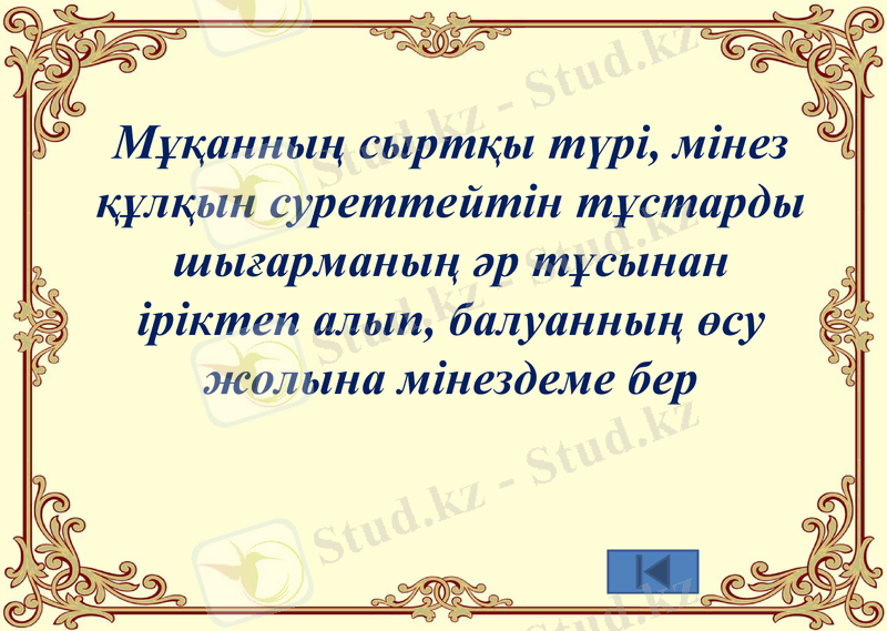 Slide 17