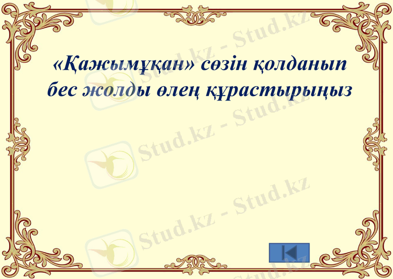 Slide 18