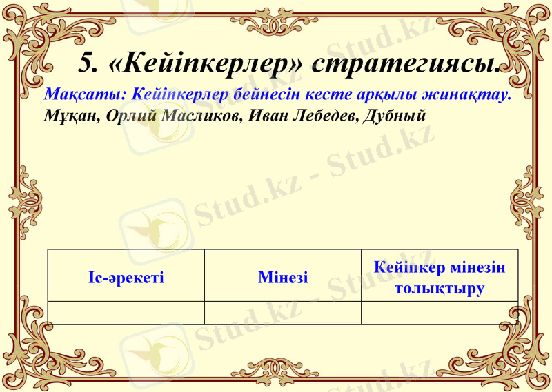 Slide 21