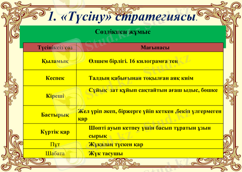 Slide 8