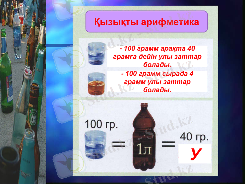 Slide 17