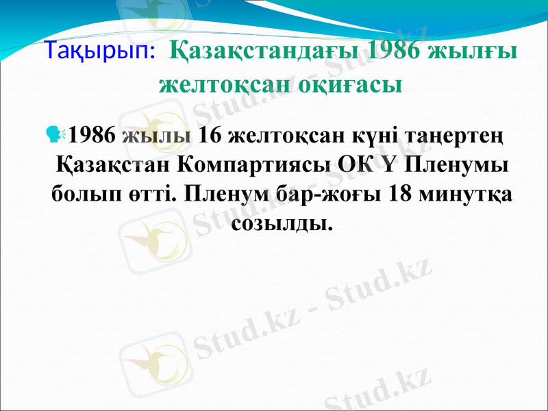Slide 10