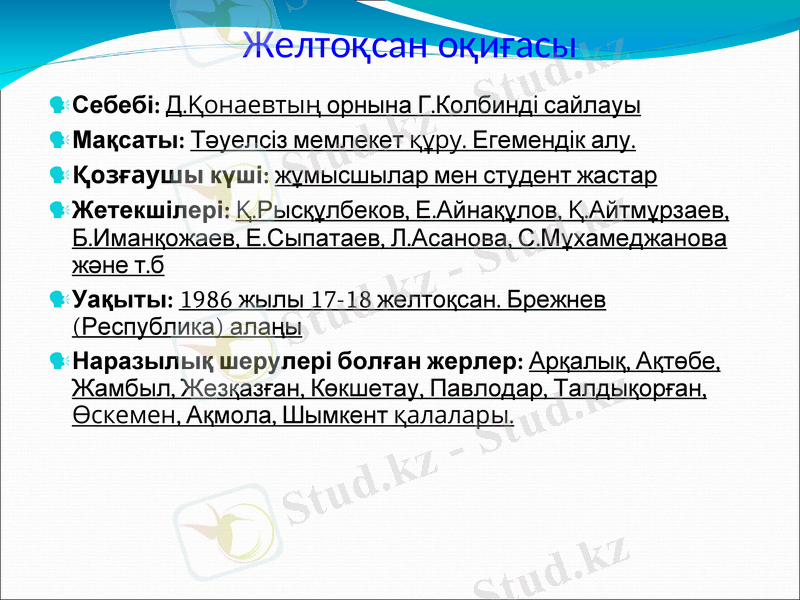Slide 12