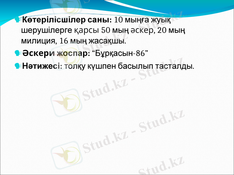 Slide 13