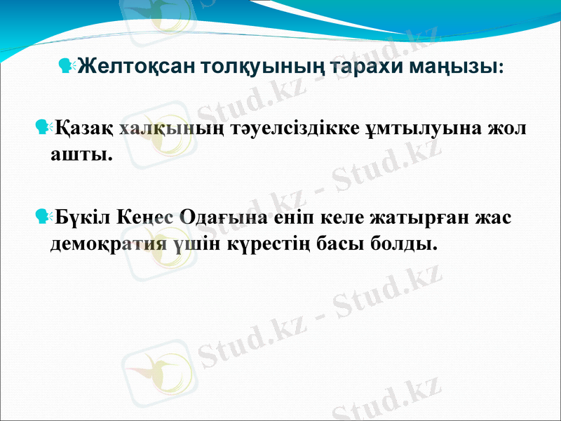 Slide 16